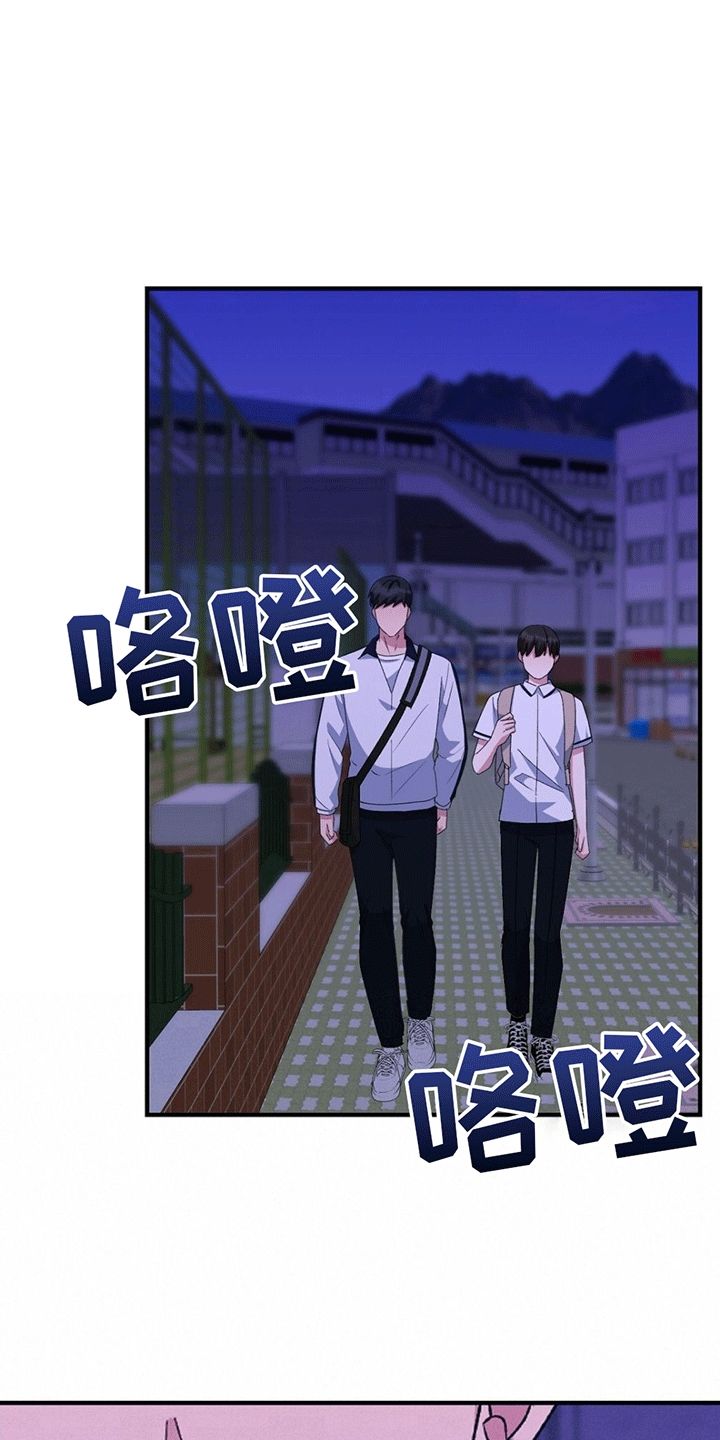 友谊亲情的课后续写漫画,第17话2图