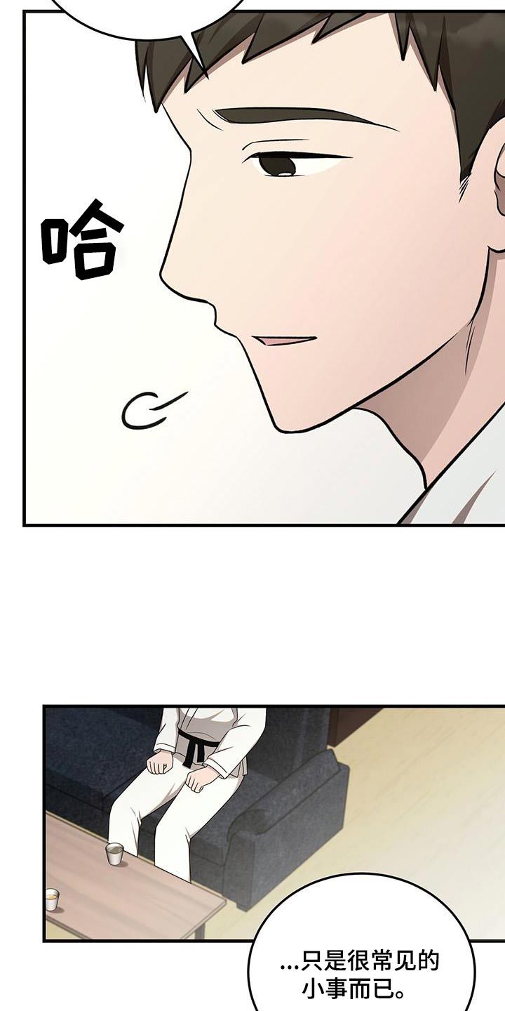 课后欢乐时光漫画,第46话5图