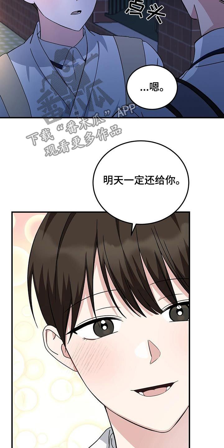 课后辅导产生的友谊广播剧简介漫画,第36话1图