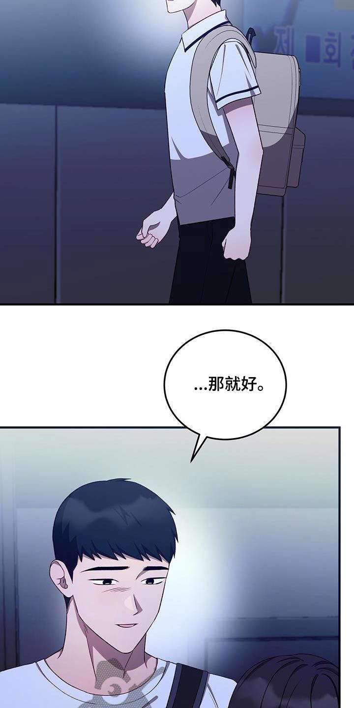 课后感恩仪式感漫画,第48话1图