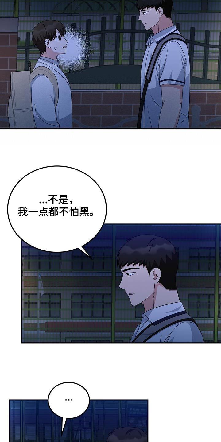 课后情谊漫画,第36话4图