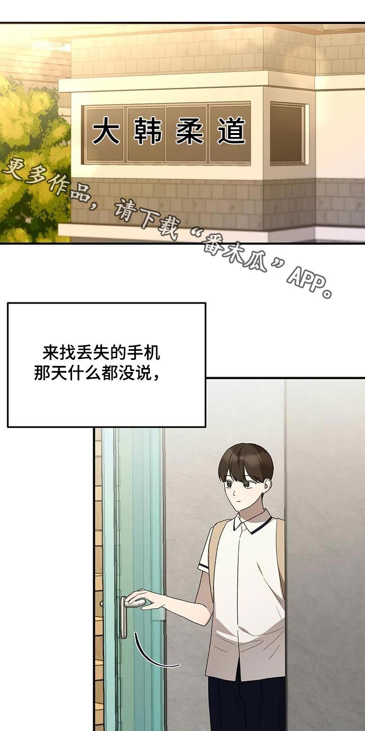 课后活动怎么说漫画,第53话1图