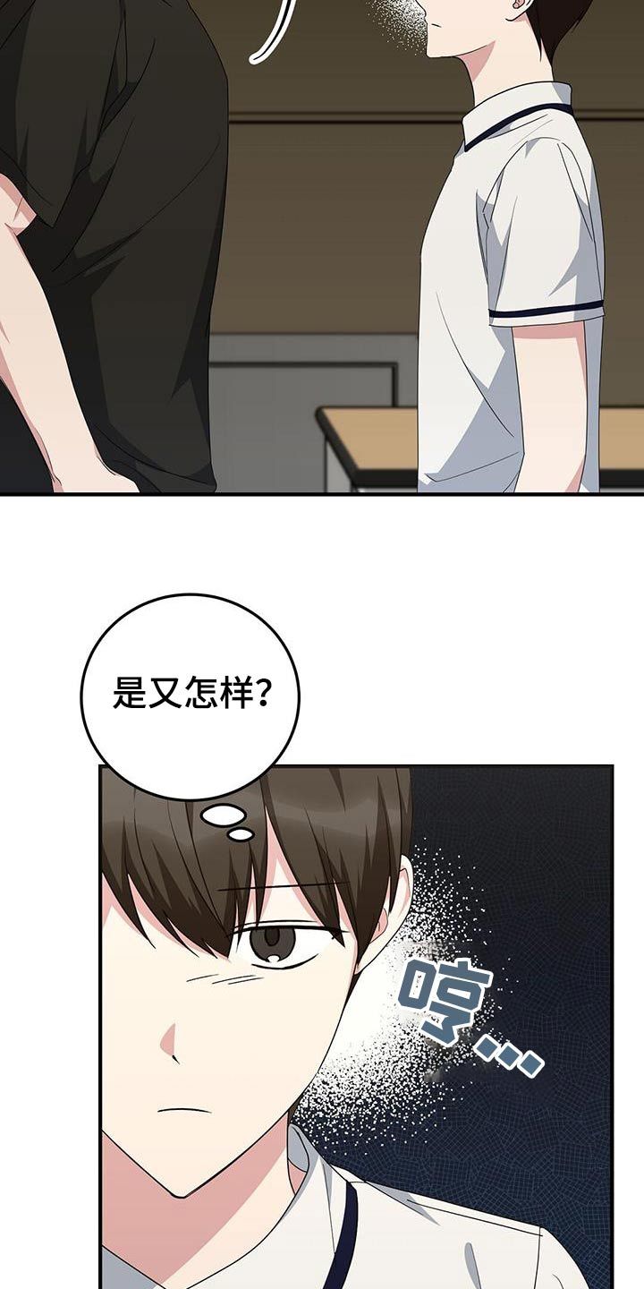 课后辅导产生的友谊广播剧简介漫画,第23话4图