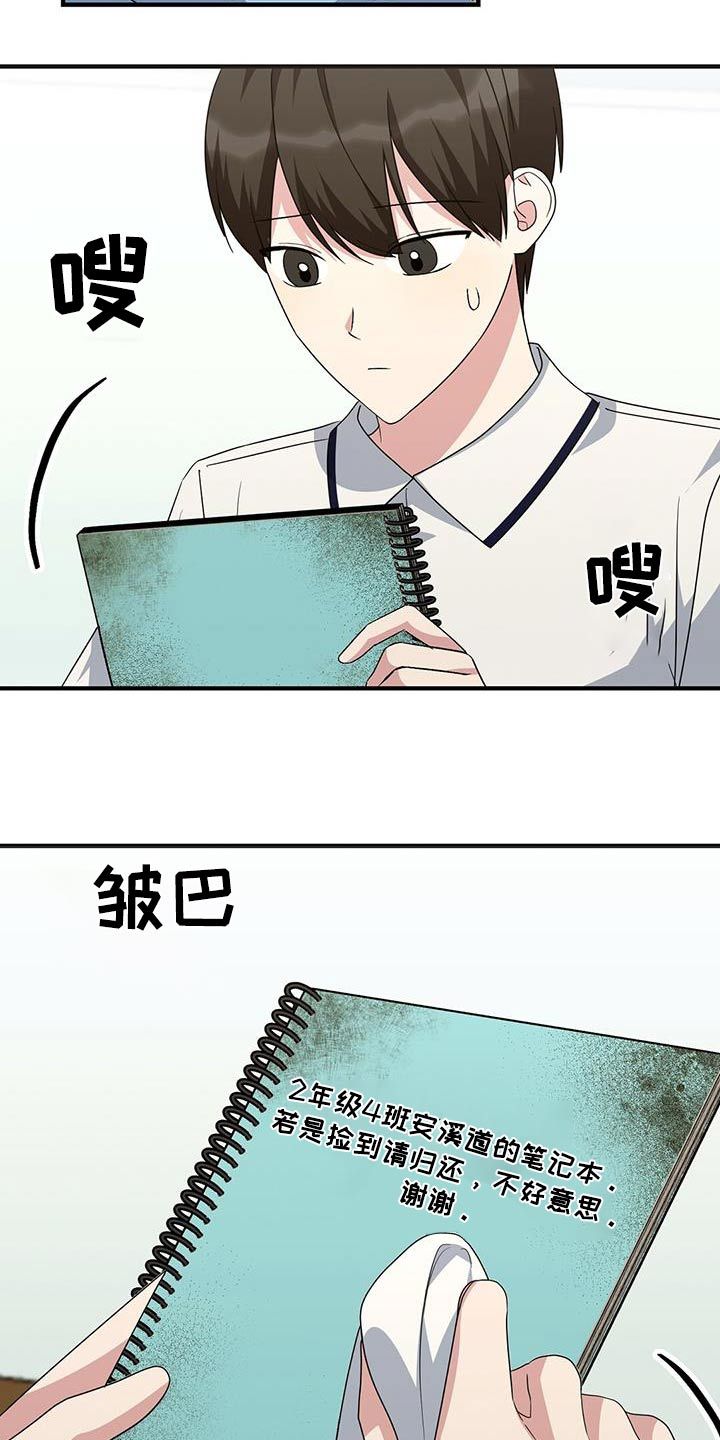 课后的课怎么写漫画,第23话5图