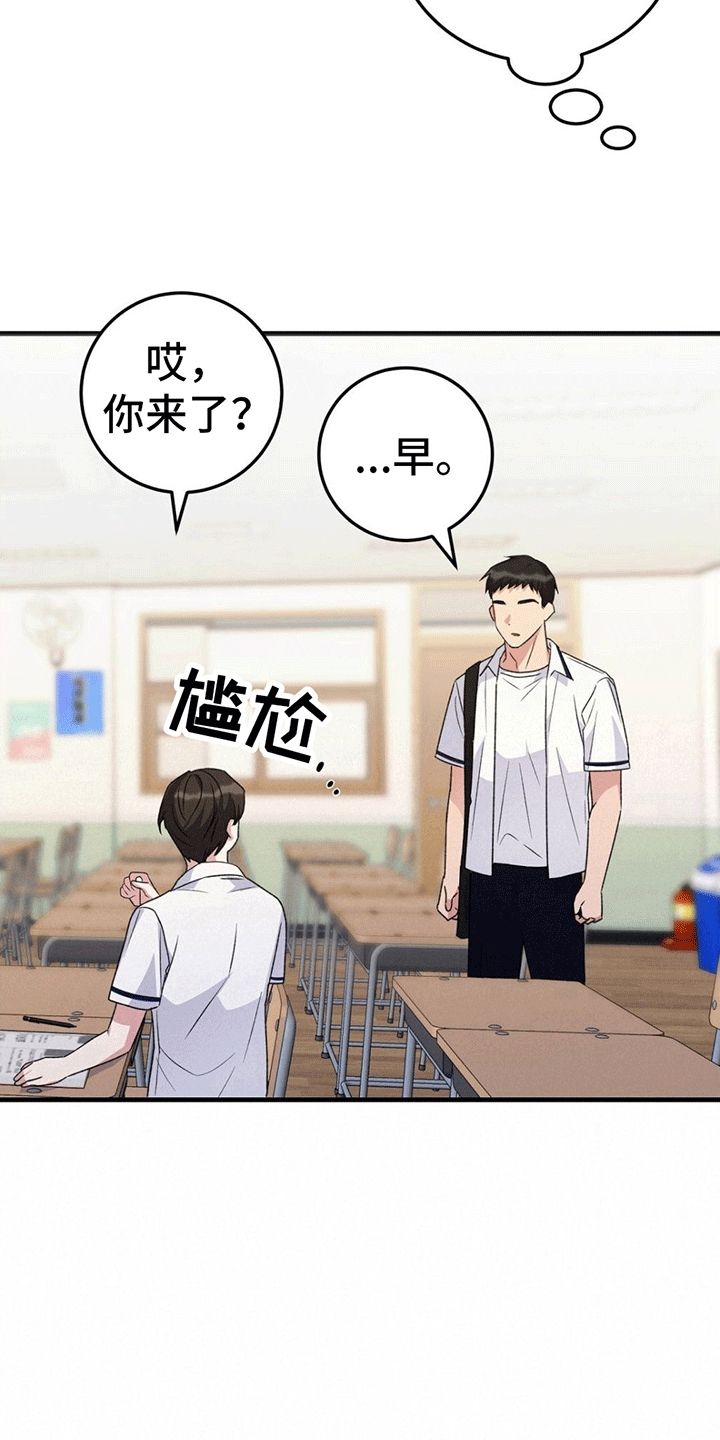 课后欢乐时光漫画,第4话1图