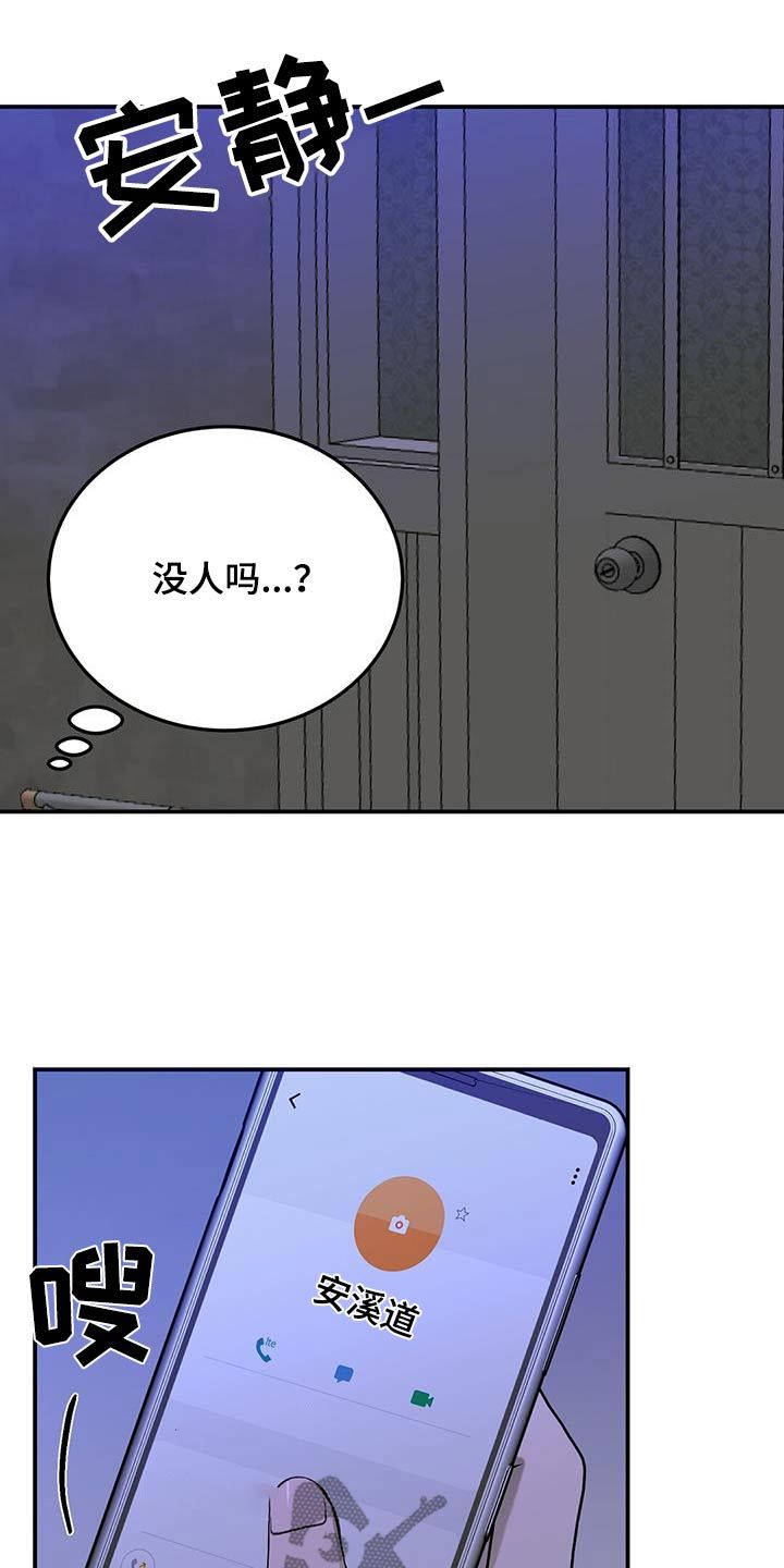 课后沟通的重要性漫画,第58话4图