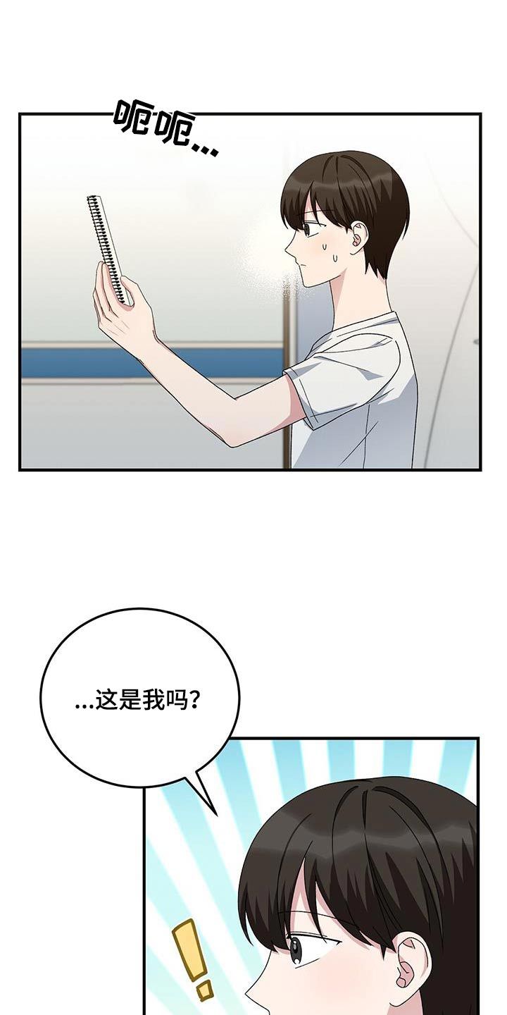 友谊亲情的课后续写漫画,第27话5图