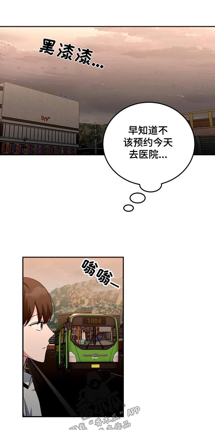 课后欢乐时光漫画,第33话3图