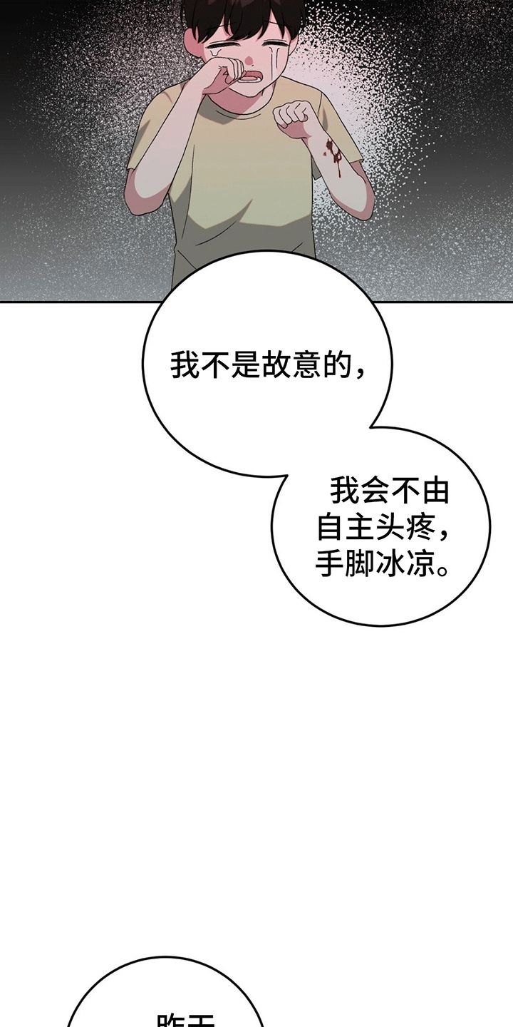 课后感恩漫画,第10话1图