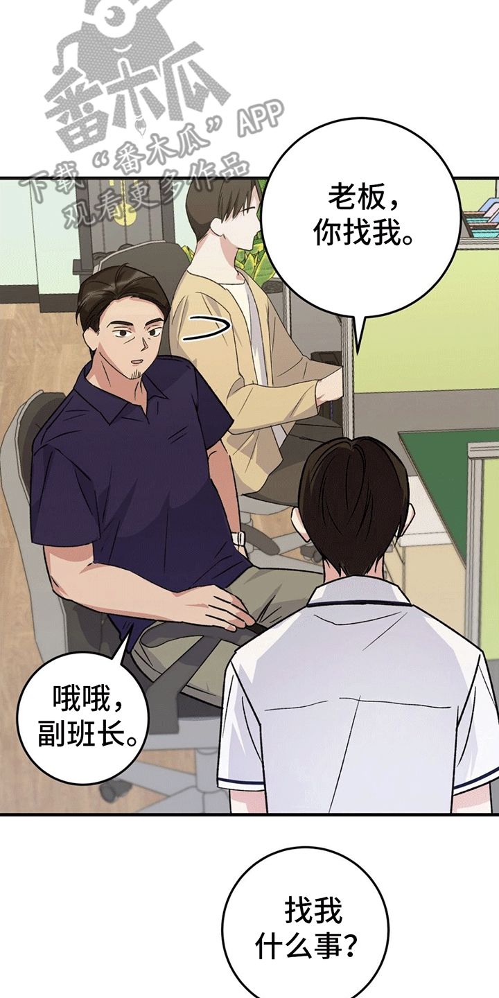 友谊亲情的课后续写漫画,第3话5图