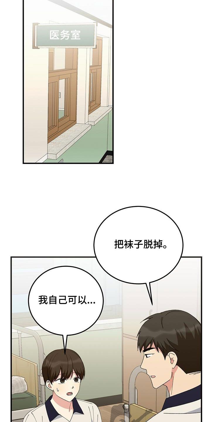 课后辅导产生的友谊广播剧简介漫画,第20话1图