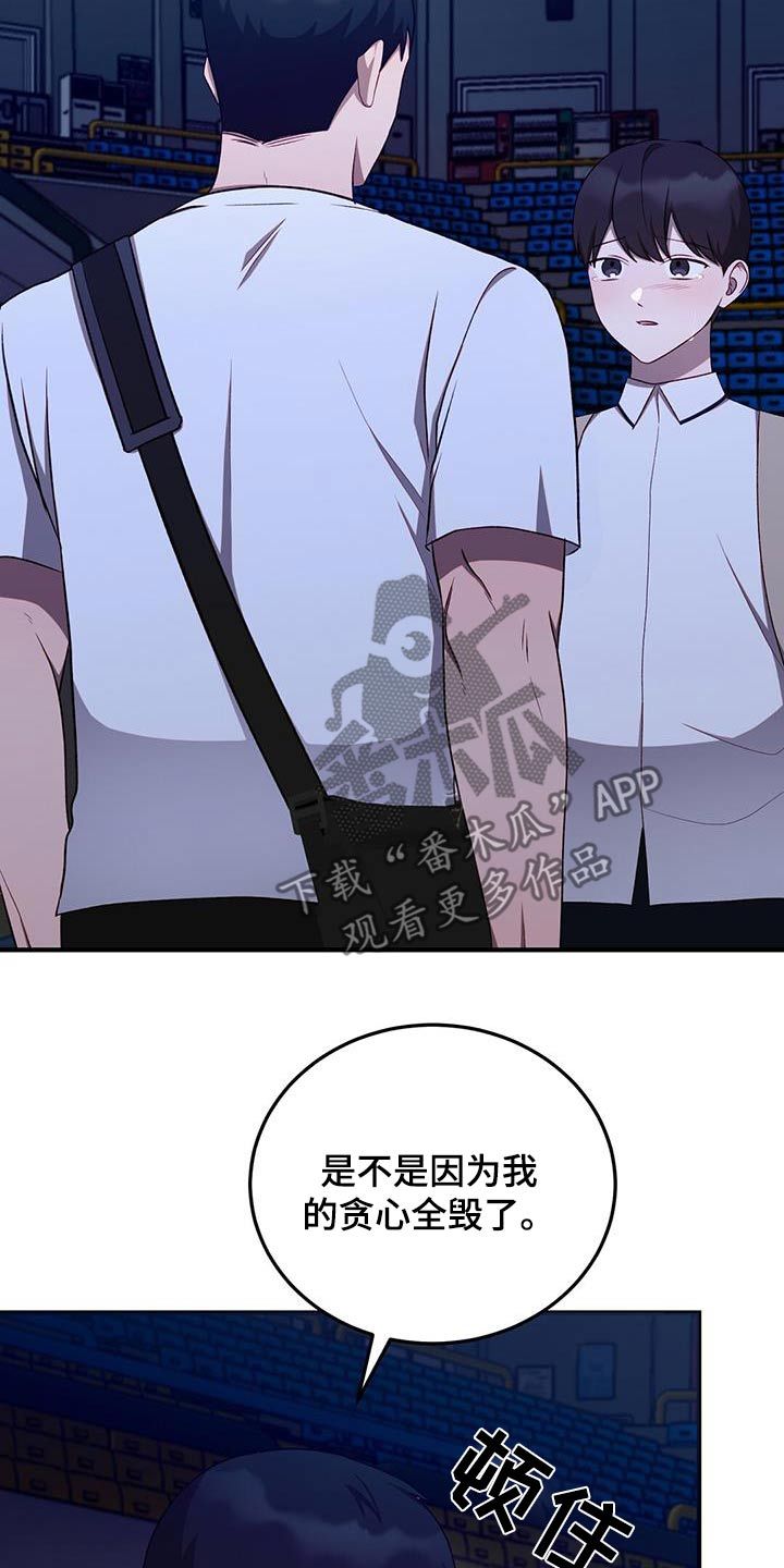 课后欢乐时光漫画,第47话4图