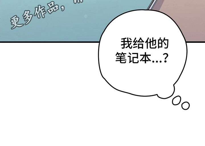 友谊亲情的课后续写漫画,第5话4图