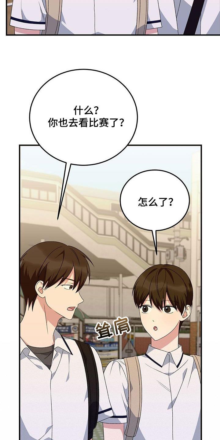 描写课后的情景漫画,第19话2图