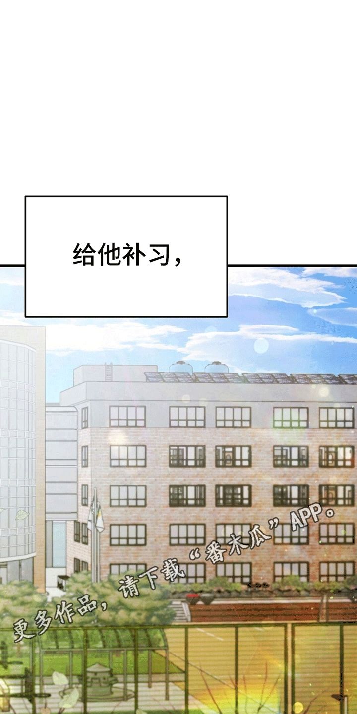 友谊亲情的课后续写漫画,第3话1图