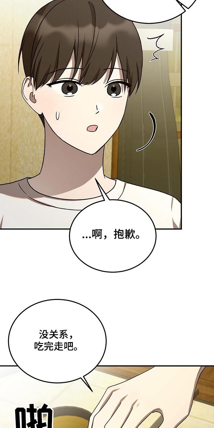 课后学情反馈漫画,第57话3图