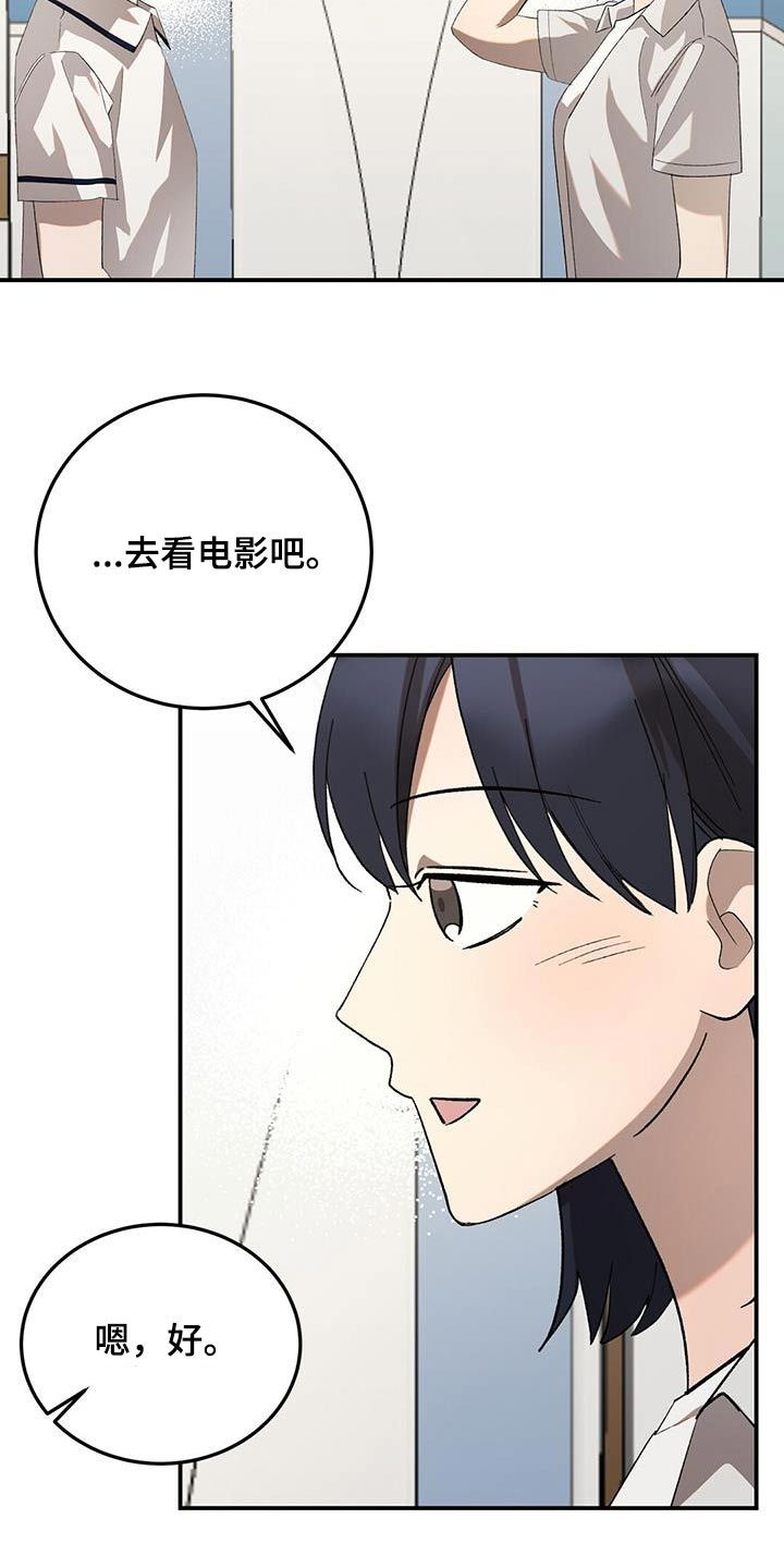 课后忆事漫画,第56话4图