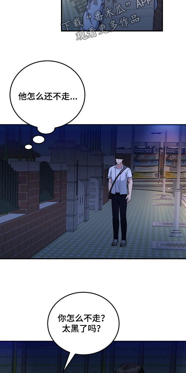 课后活动感情升华漫画,第36话3图