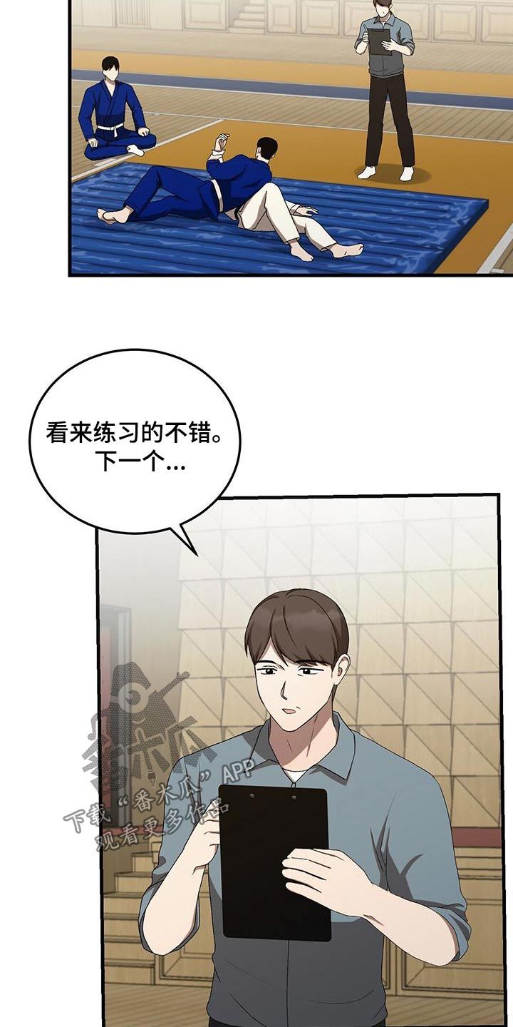 课后活动感情升华漫画,第43话5图