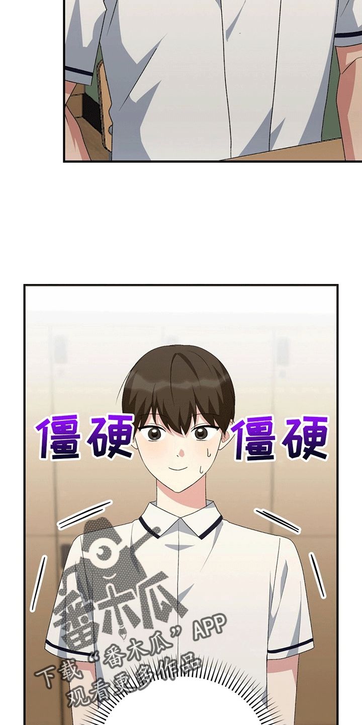 友谊亲情的课后续写漫画,第17话3图