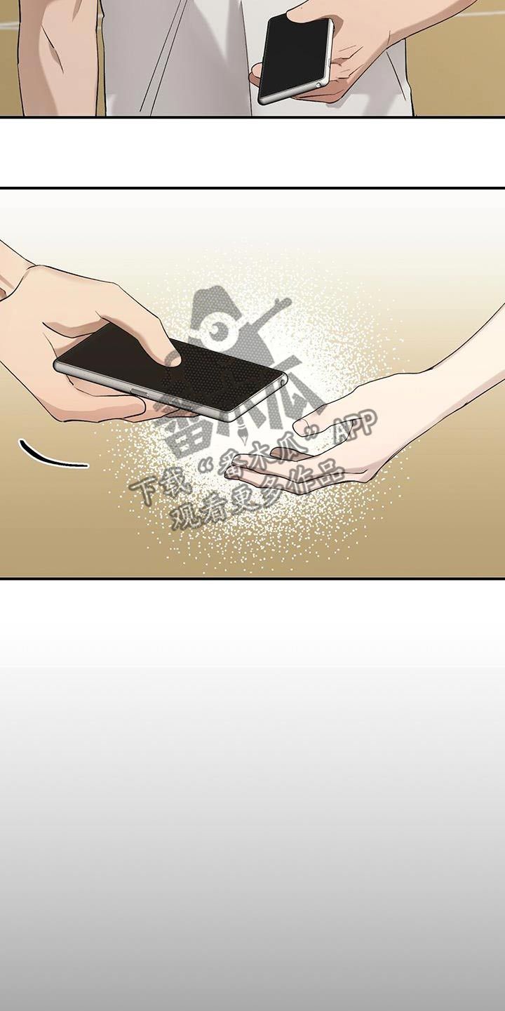 课外阅读情谊漫画,第55话5图