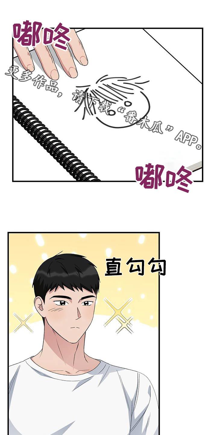 课后请和吴老师谈一下的英文漫画,第27话1图