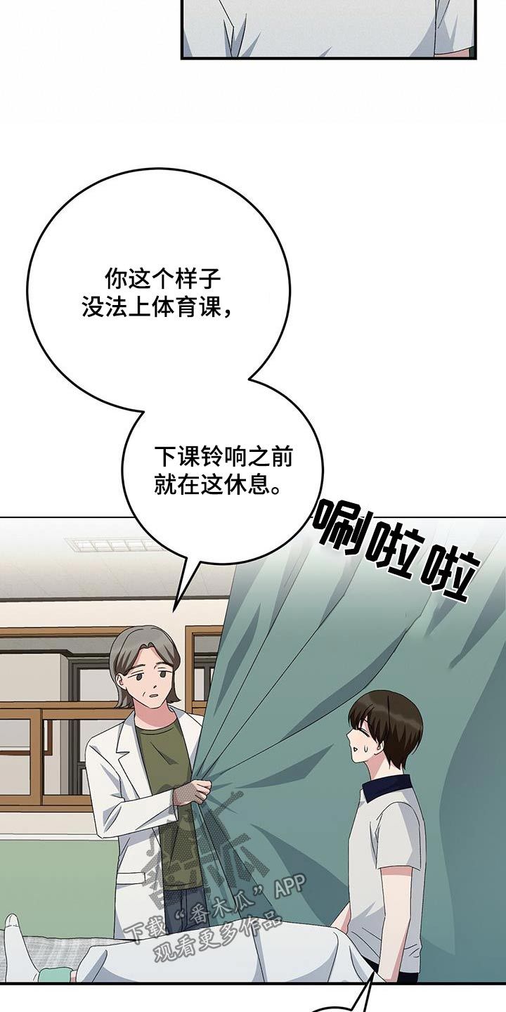 课后的课怎么写漫画,第30话5图