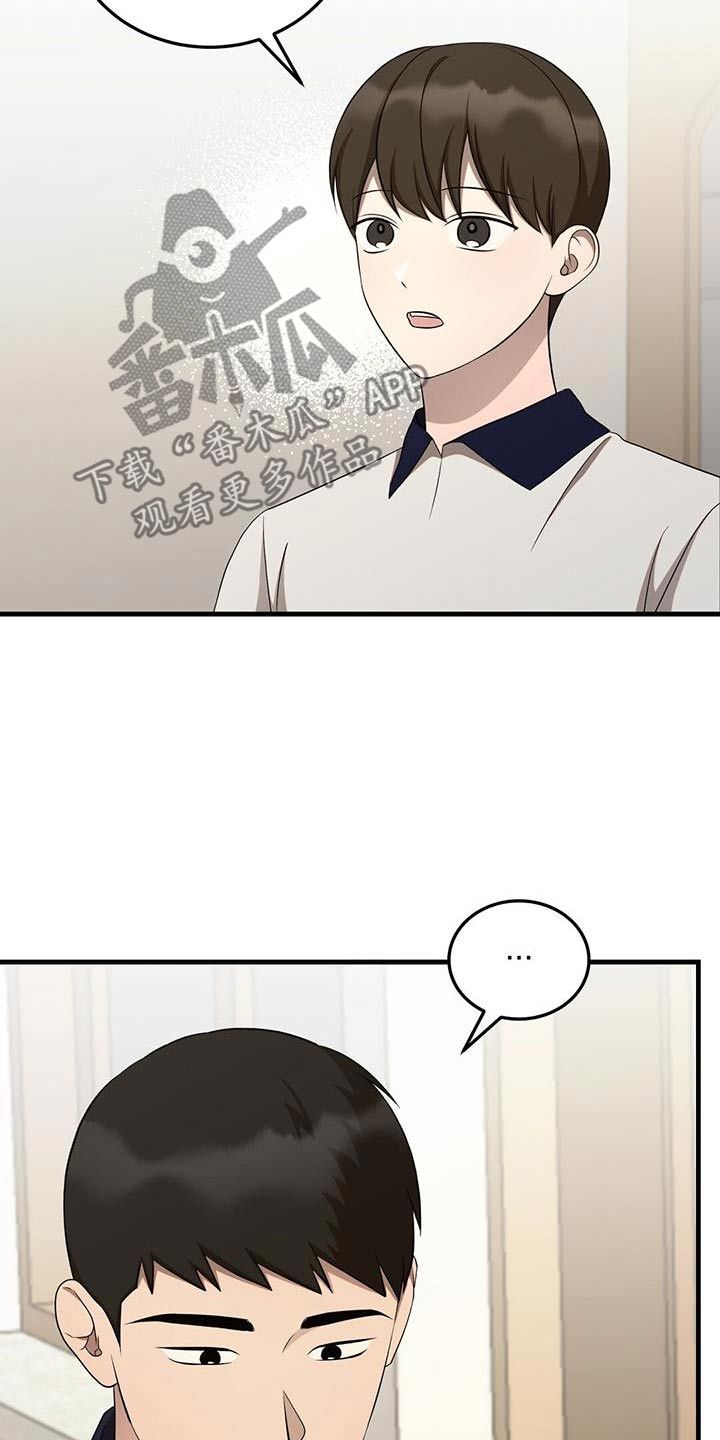 课后请和吴老师谈一下的英文漫画,第45话3图