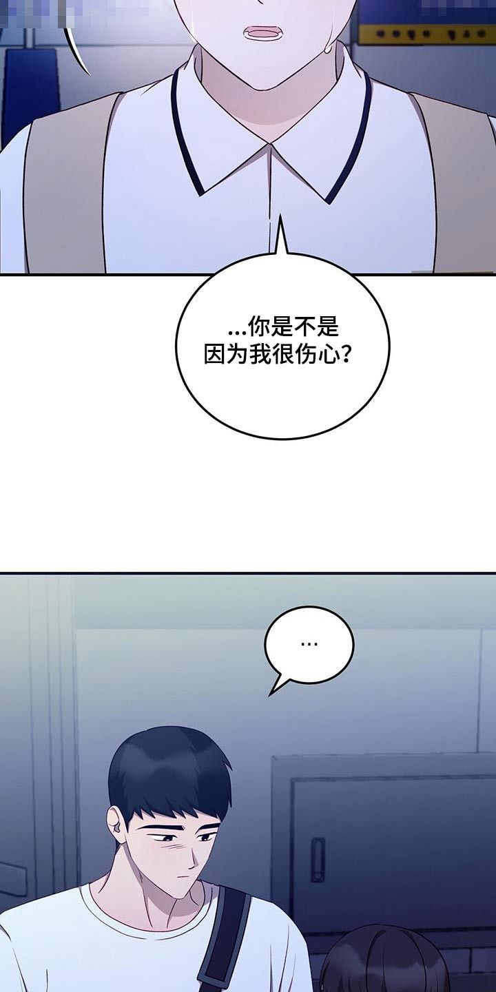 课后辅导产生的友谊漫画,第48话3图