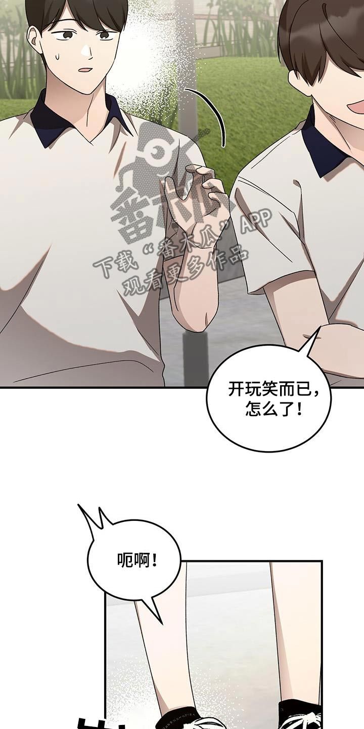 友谊亲情的课后续写漫画,第54话1图