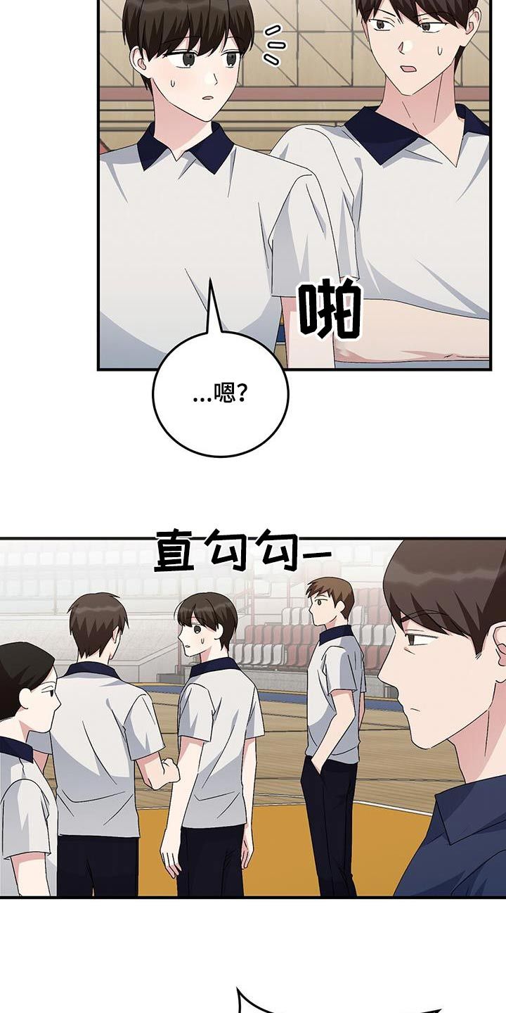 课后情况反馈表漫画,第29话5图