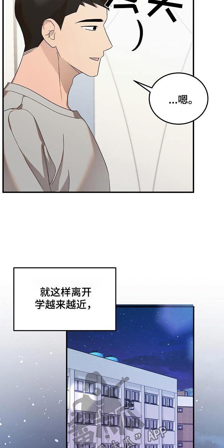 课后时间漫画,第51话3图