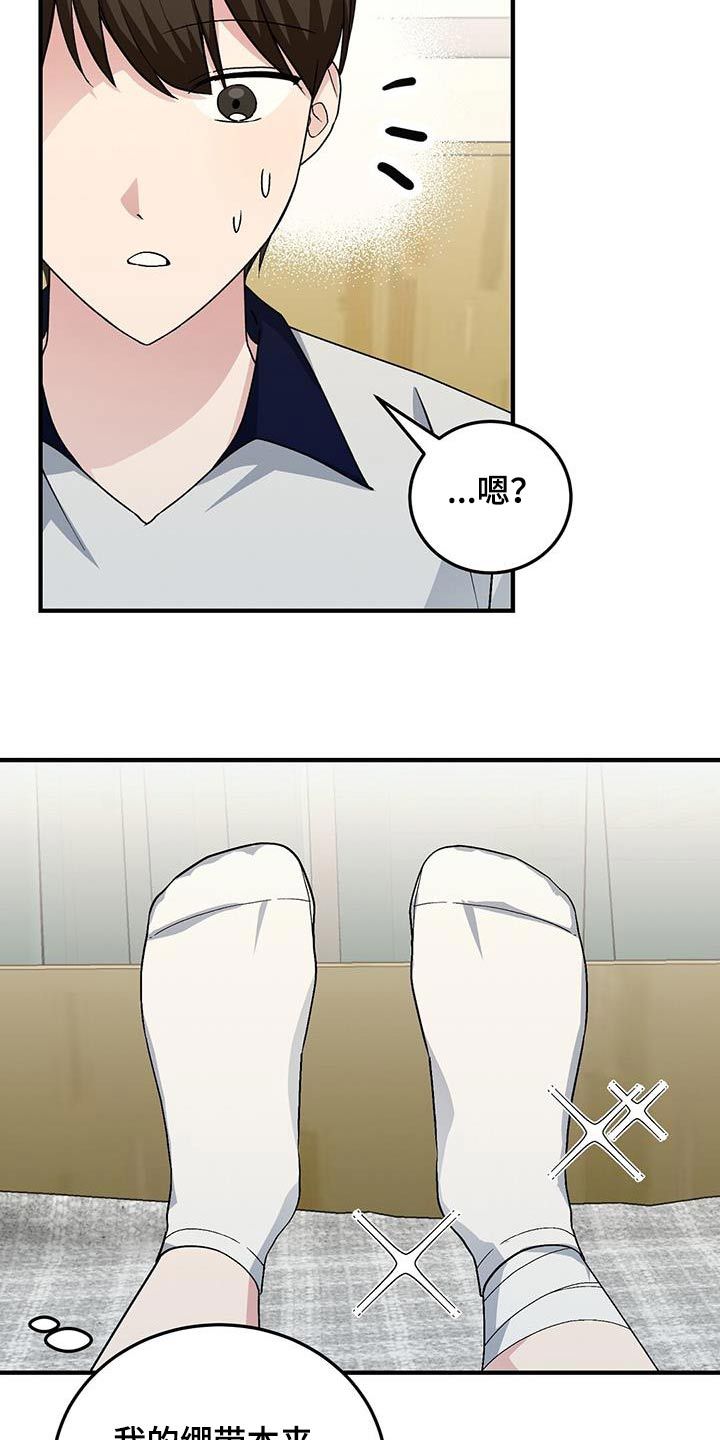 课后的课怎么写漫画,第30话2图