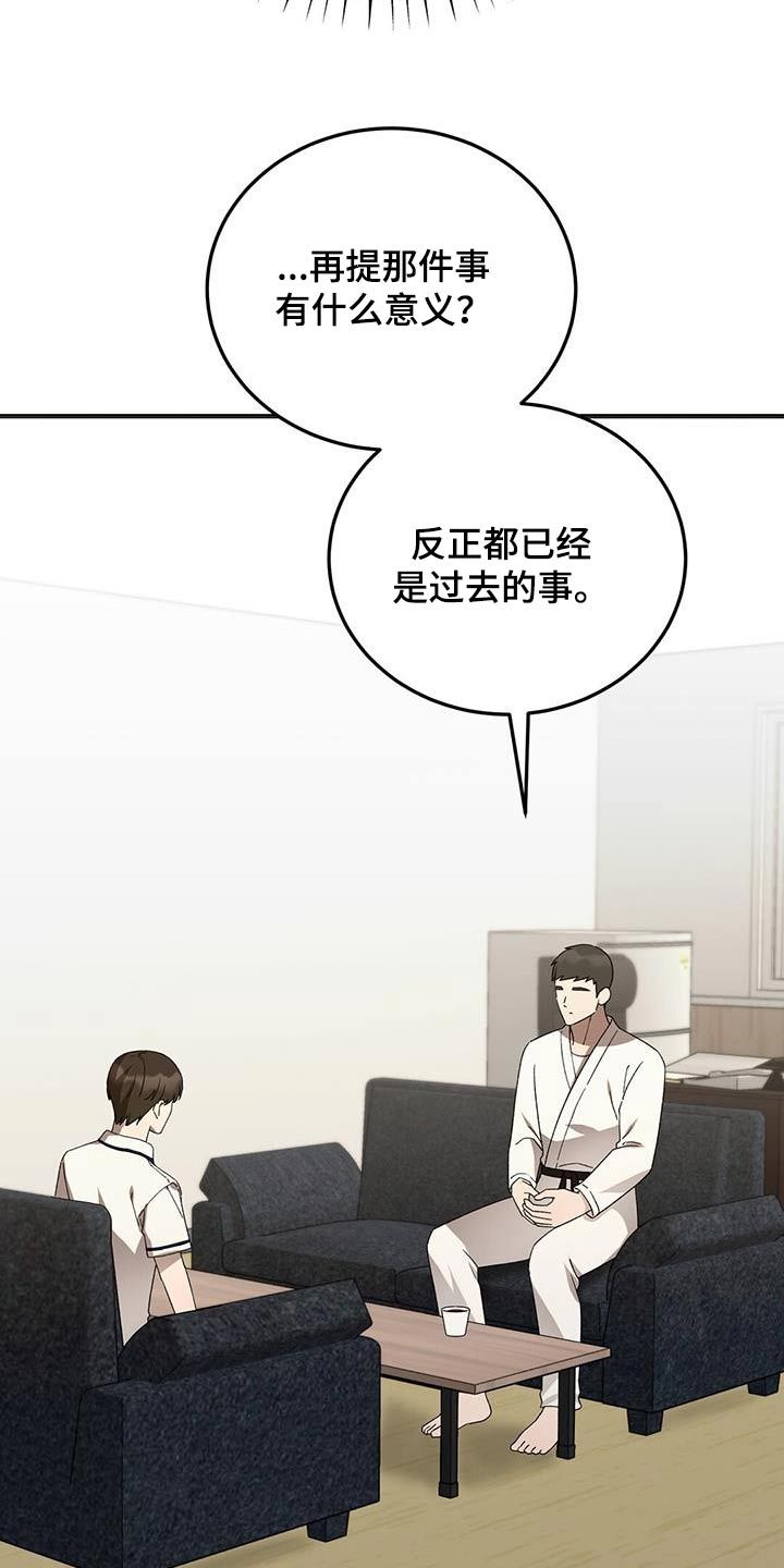 课后忆事漫画,第53话4图