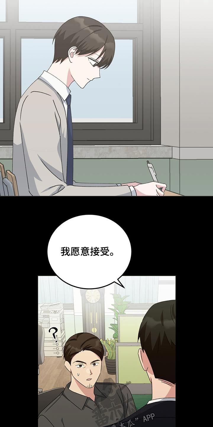 课后忆事漫画,第33话5图