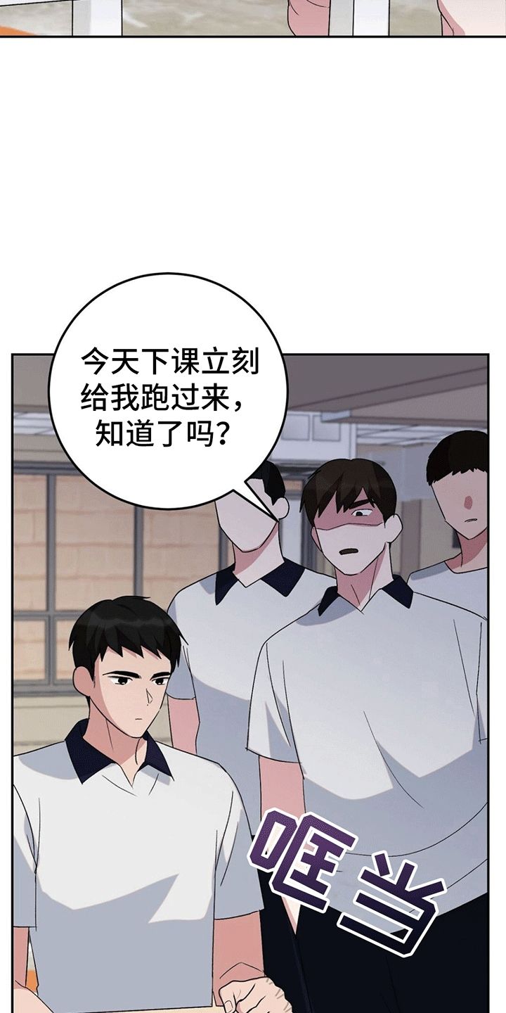 课后请和吴老师谈一下的英文漫画,第6话3图