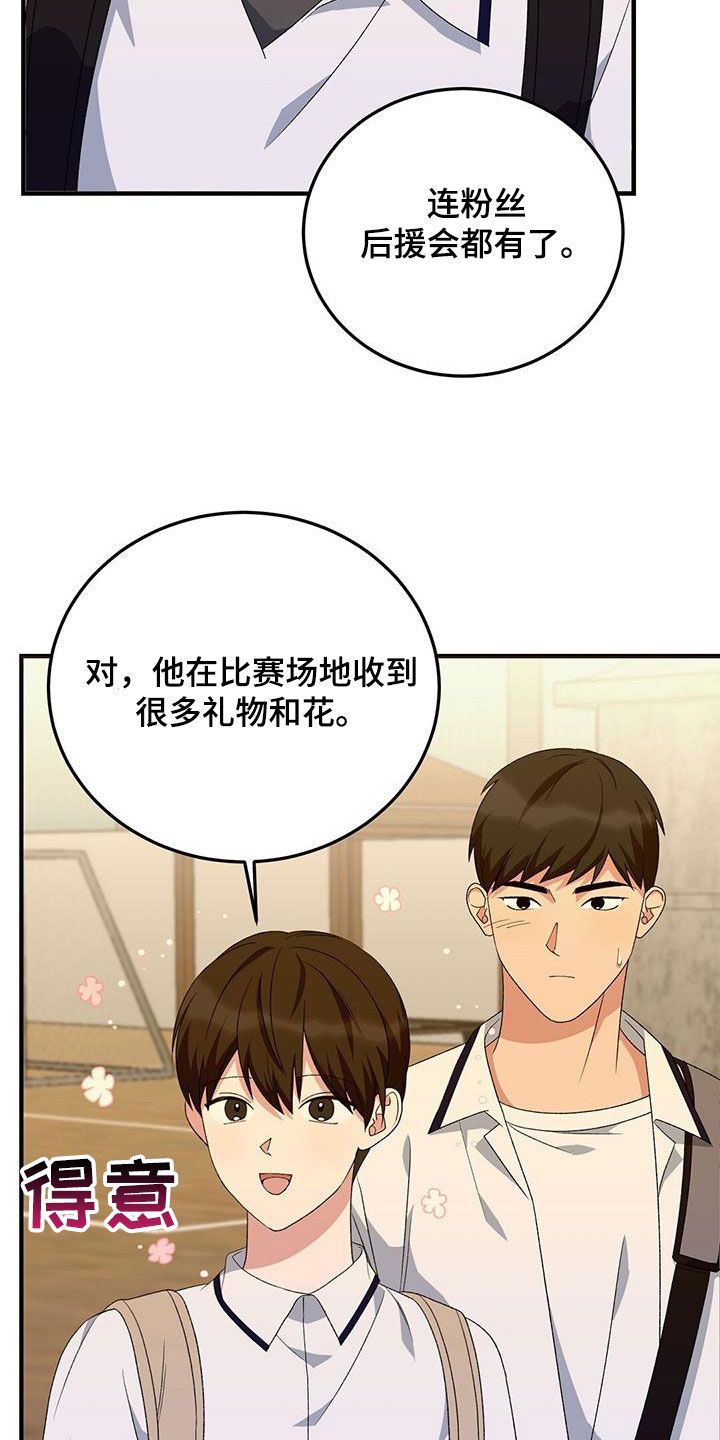 课后情况反馈表漫画,第19话1图