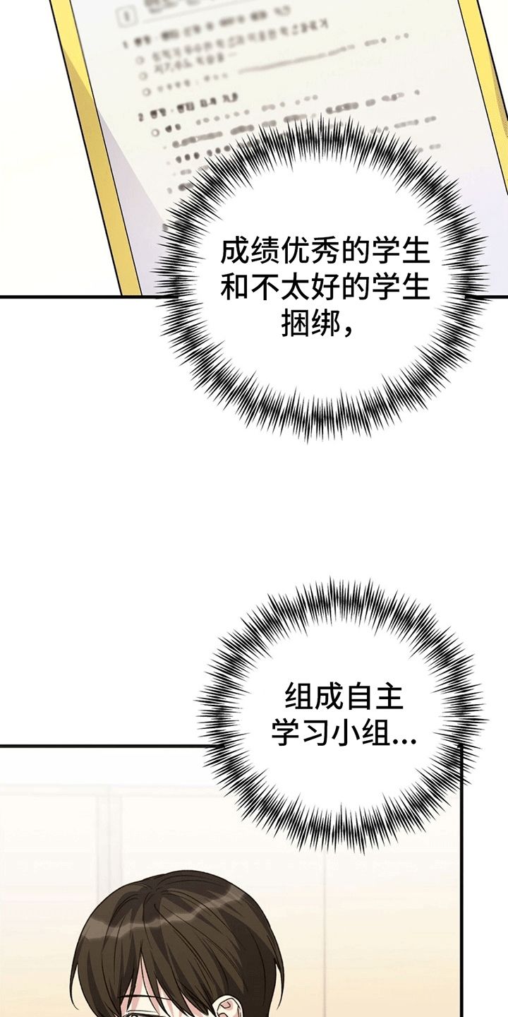 友谊亲情的课后续写漫画,第3话4图