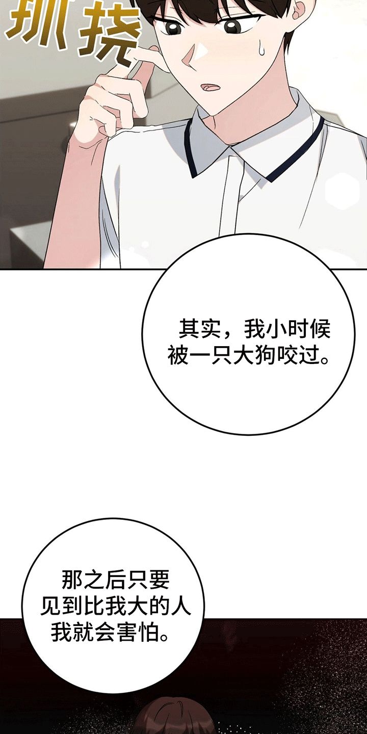 课后感恩教育漫画,第10话5图