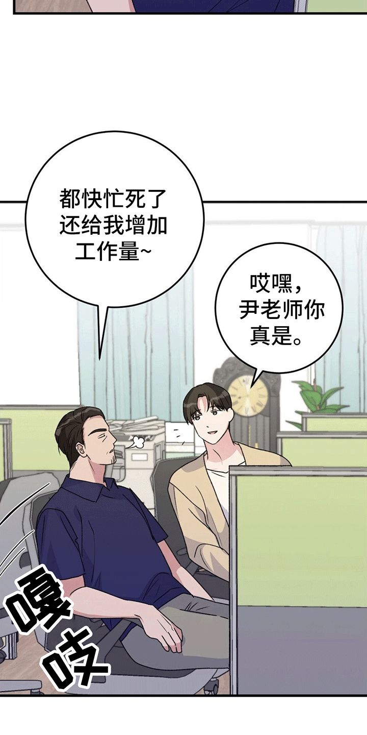 友谊亲情的课后续写漫画,第3话5图