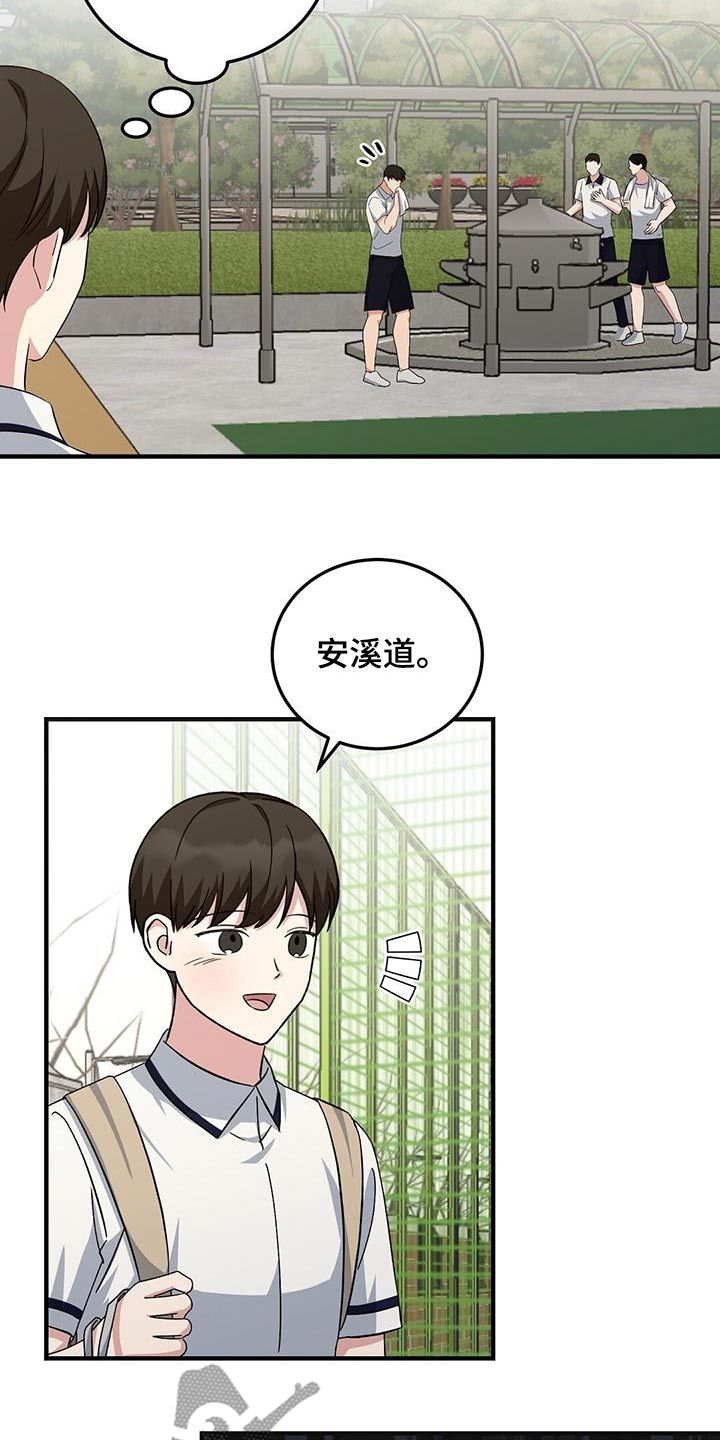 课后请和吴老师谈一下的英文漫画,第36话2图