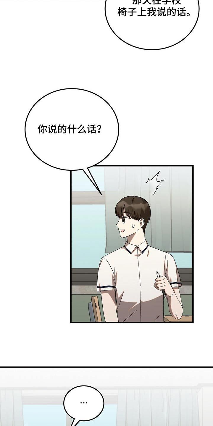 课后欢乐时光漫画,第42话5图