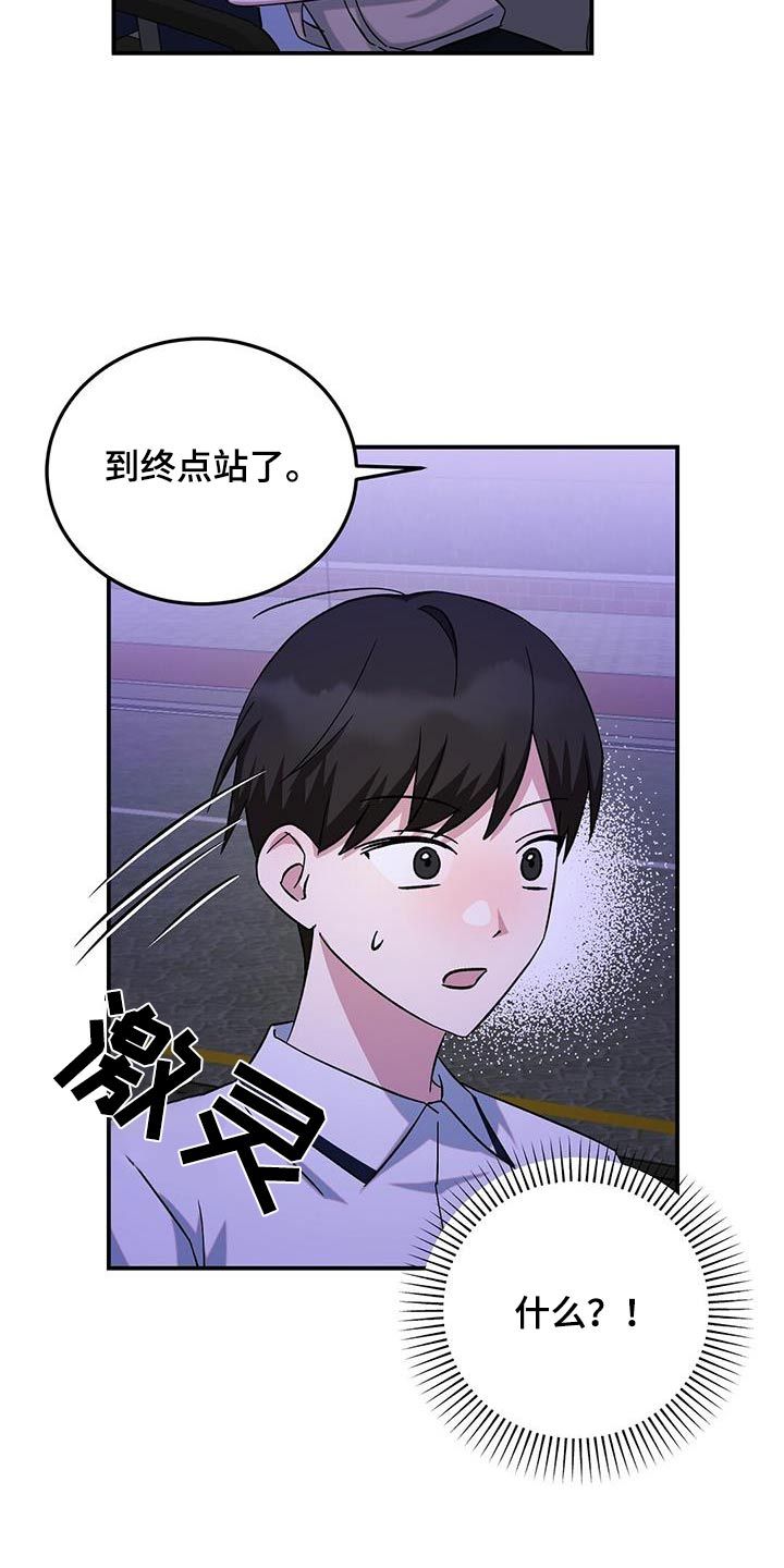 描写课后的情景漫画,第34话5图