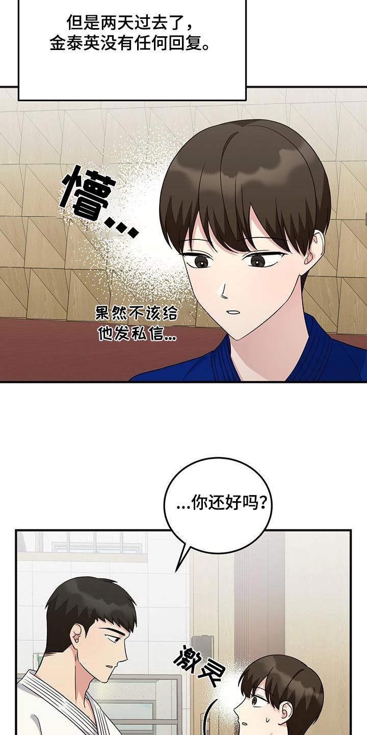 课后活动怎么说漫画,第38话2图