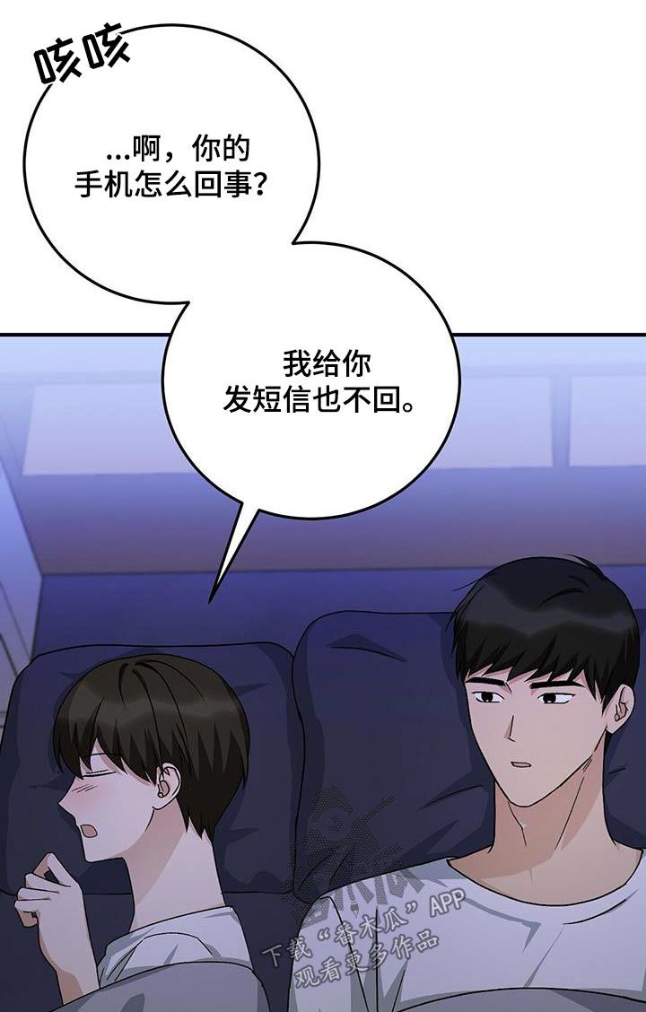 课后感恩教育漫画,第26话1图