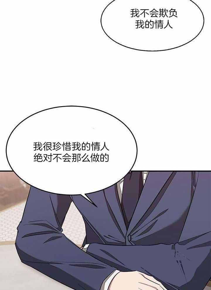 再度与你漫画免费观看漫画,第37话5图