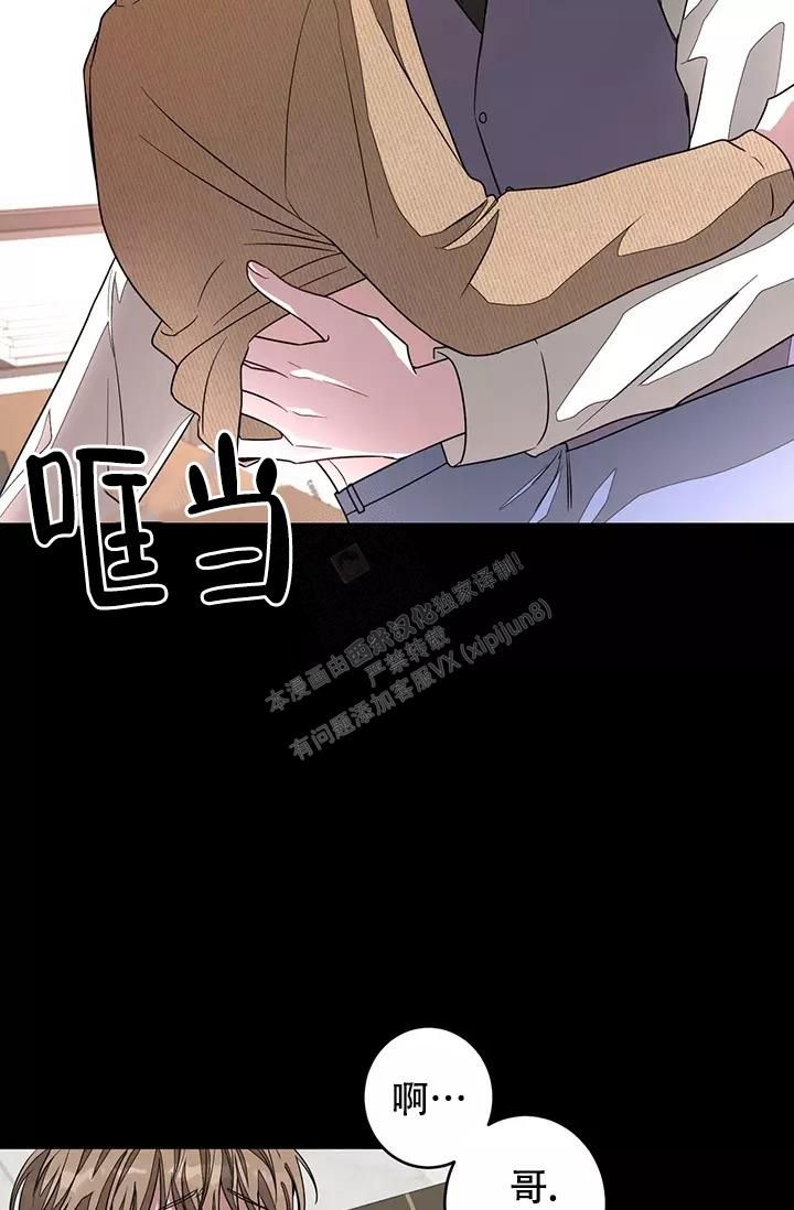 再度与你漫画免费观看漫画,第20话3图