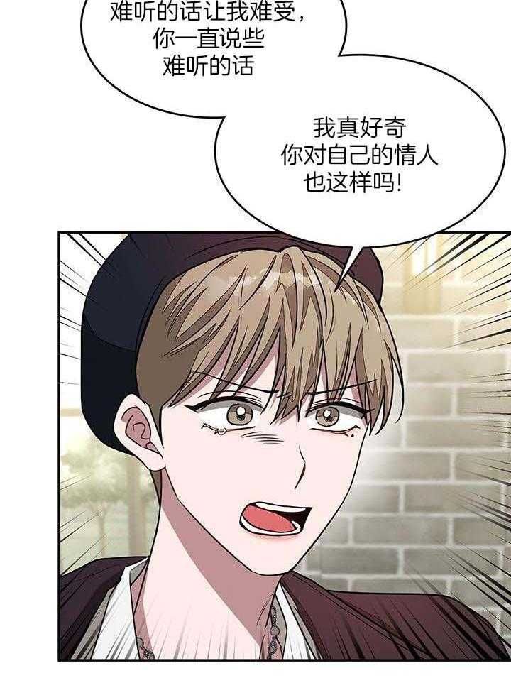 再度与你漫画免费观看漫画,第37话1图