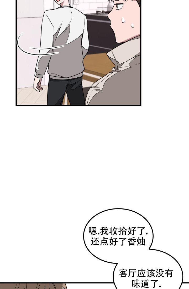 再度漫画,第4话4图