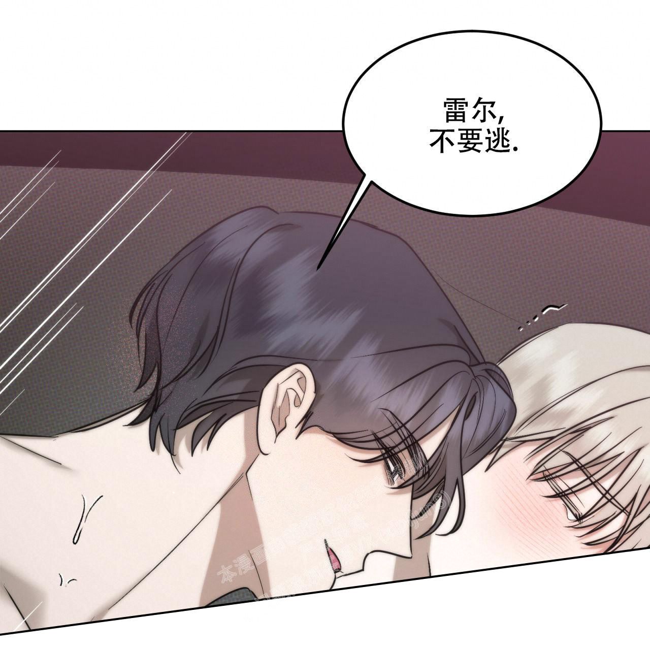 调香师原神配队漫画,第7话5图